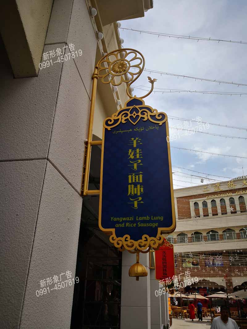 戶外雕花燈箱廣告牌美觀獨特、時尚。